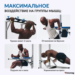 Напольный турник + брусья + пресс PRO, разборный, серый