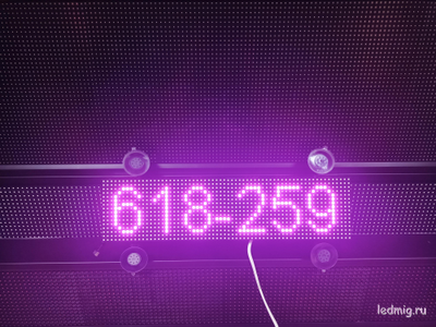 Авто табло 13*52 RGB