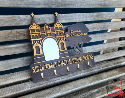 Ключница на заказ