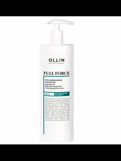 OLLIN Full Force Шампунь против перхоти с экстрактом алоэ, 400 мл