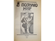 Чудакова Н.В.  Я познаю мир. Детская энциклопедия. История. М.: АСТ. 1998 г.