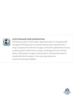 Маска для дайвинга TUSA Ceos