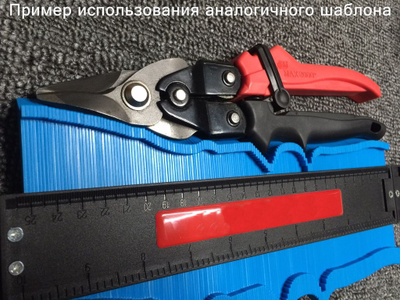 Контурный копировальный шаблон 250 мм с удлиненными щупами