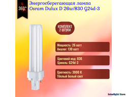 Osram Dulux D 26w 830 G24d-3