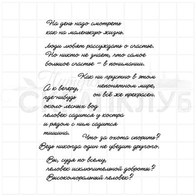 штампы с цитатами из литературных произведений классиков