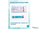 Шприц Жанэ 150(160)мл с насадкой под катетер, Елец, Россия