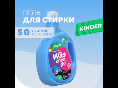 Гель для стирки More choice W?s chen gel Kinder 3л WgK3