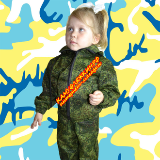 летний камуфляжный костюм для малышей расцветка цифра фото-7