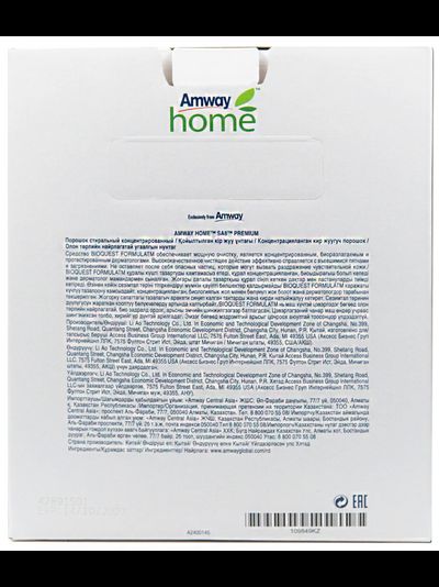 SA8 Premium Порошок стиральный концентрированный, 3 кг.