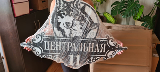 адресная табличка