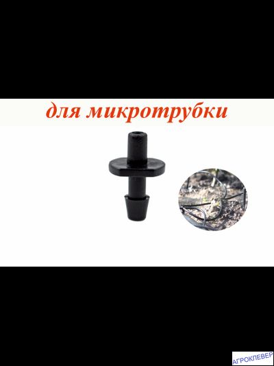 Адаптер шип х 4мм