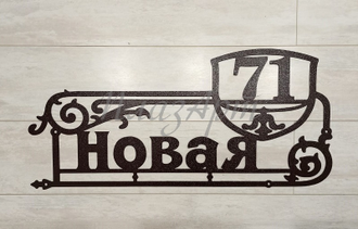 адресная табличка