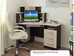 СТОЛ КОМПЬЮТЕРНЫЙ КАСПЕР, 1300*1300*800