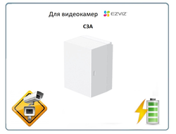Перезаряжаемый аккумулятор для камеры C3A