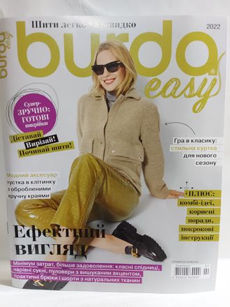 Журнал &quot;Burda Easy (Шити легко та швидко)&quot; № 1/2022