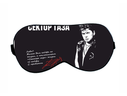 Маска для сна Сектор Газа, Юрий Хой №21