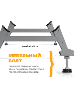 Опорная подставка ножки к ванне Антика Донна Ванна 1,05м 1,20м 1,4м 1,5м 1,6м 1,7м