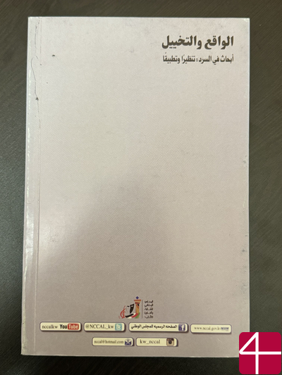 Реальность и воображение