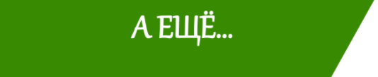 дополнительные преимущества OneFloor