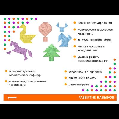 Танграм тактильный (35 дет. Эко-пластик). Набор с карточками