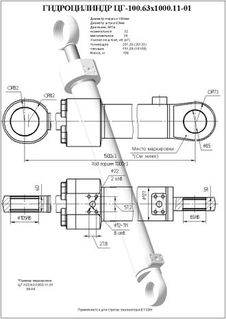 Гидроцилиндр подъема стрелы ЦГ-100.63х1000.11-01