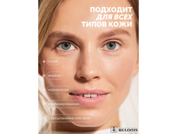 Relouis Y.O.U. Really Second skin Тональный крем ультралегкий