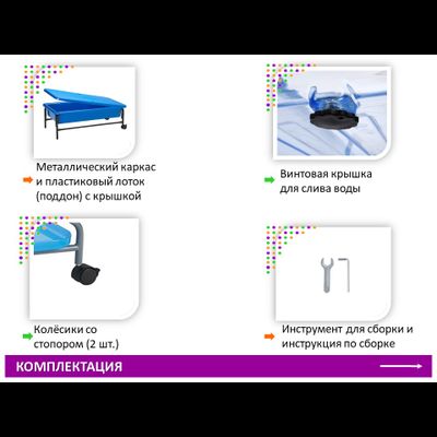 Центр воды и песка. Синий, высота 58 см.