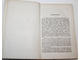 Межов В.И. Крестьянский вопрос в России. СПб.: В Типографии Министерства Внутренних Дел, 1865.