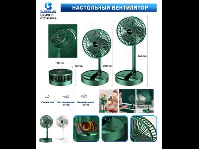 Вентилятор 11