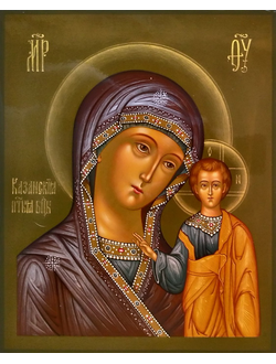 Казанская Богородица. Рукописная икона. 22х28см.