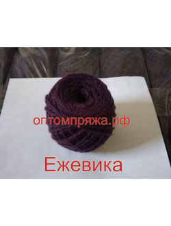 Акрил в клубках 40-45 гр. Цвет Ежевика. Цена за упаковку (в упаковке 10 клубков) 185 рублей.