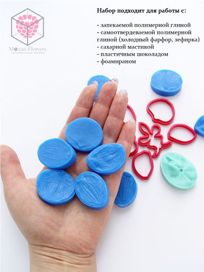 Набор вайнеров и каттеров "Орхидея Фаленопсис. Размер XS"