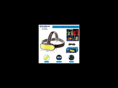 фонарь  налобный 6029