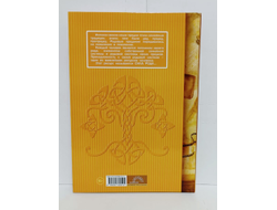 Книга моего рода. Я, твой дедушка,  расскажу тебе о своей жизни.