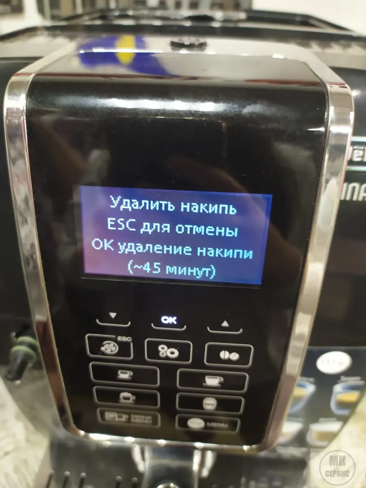 Кофемашина просит выполнить программу по удалению накипи