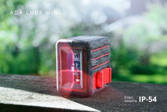 Лазерный уровень (нивелир) ADA CUBE MINI BASIC EDITION