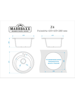 Кварцевая гелькоутно-глянцевая мойка Marrbaxx Венди Z4 435x435x200
