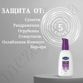 Матирующая пенка для умывания Cetaphil Pro Foam Face Wash Oil Control