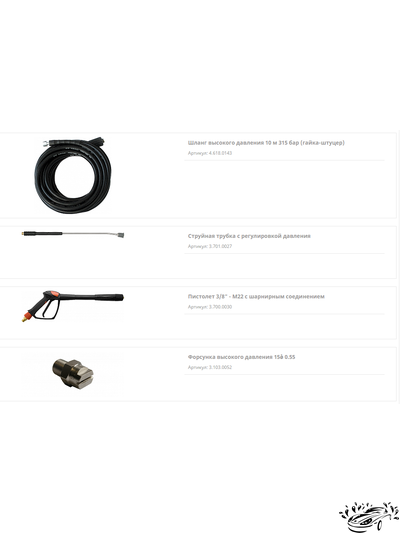 Бензиновая мойка высокого давления  Lavor Pro Thermic 9 L