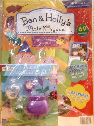 Журнал &quot;Бен и Холли. Ben &amp; Holly&#039;s Little Kingdom&quot; № 8 + подарок и наклейки