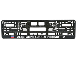 ФЕДЕРАЦИЯ ХОККЕЯ РОССИИ