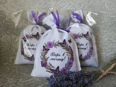 Саше "Лаванда " верь в мечту круг