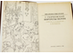 Тхоржевский С.С. Портреты пером. Серия: Писатели о писателях. М.: Книга. 1986г.