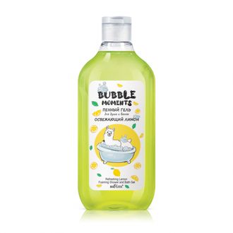 Bubble moments Пенный гель для душа и ванны «Освежающий лимон», 300 мл