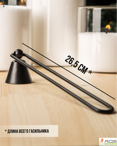 Гасильник для свечей "Колокольчик"