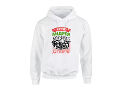 Толстовка #5 Андрей