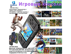 приставка s8