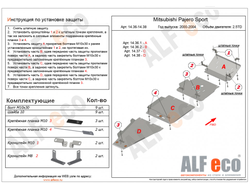 Mitsubishi Pajero Sport I 1998-2008 V-3,0; 2,5TD Защита Радиатора (Сталь 2мм) ALF14361ST