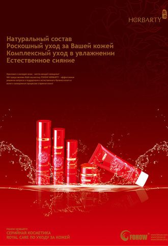 Косметический Набор Royal Care