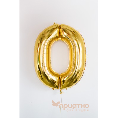 Золотая фольгированная цифра 0